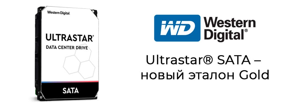 WESTERN DIGITAL ULTRASTAR