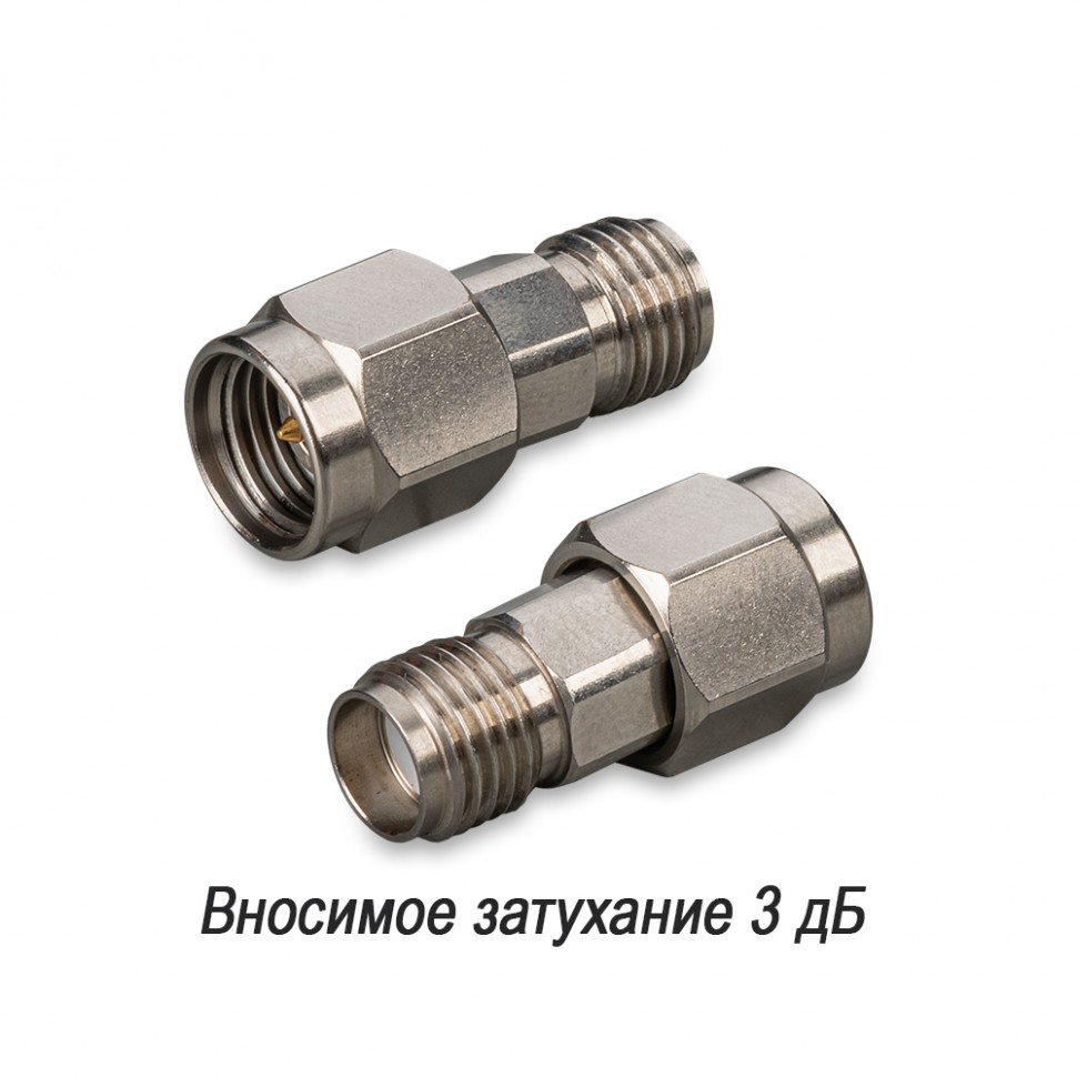 Аттенюатор 3 дБ 2.92 мм-50-3-2 (0-40 ГГц)